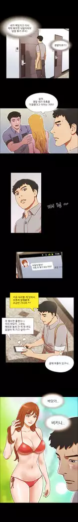 17 Couple Game Ch.0-37