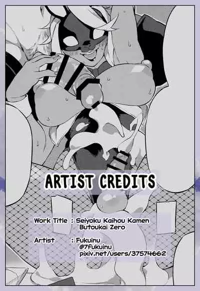 Seiyoku Kaihou Kamen Butoukai Zero｜Sexual Relief Masquerade Zero