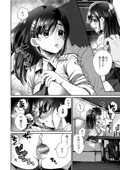 COMIC AOHA 2020 Natsu