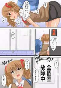 [Mamemaru Shoten] Oshikko Gaman JK