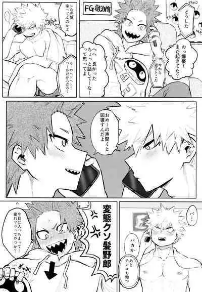 Temee Wa Yasashisugiru