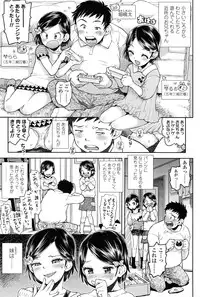 [Minasuki Popuri] Loli Gurui