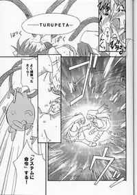 (C60) [Noutenki Company (Remu, FLAC, Petenshi)] Are Igai no Sore.