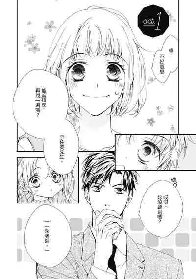 這場婚姻另有內幕