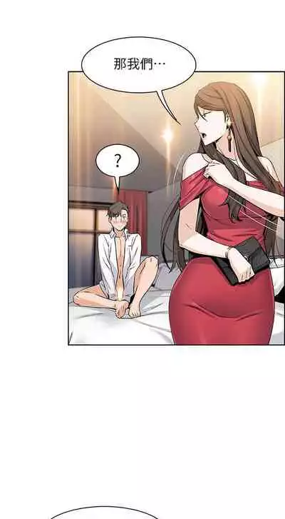 前女友變女傭 1-49