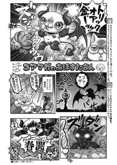 COMIC HOTMILK 2021-12