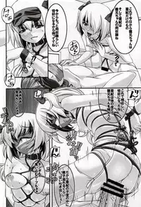 (C78) [Tairikukan Dandoudan Dan (Sakura Romako)] Hatsujou