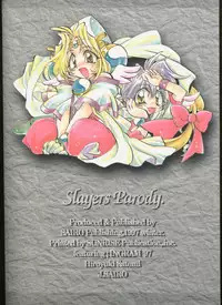 (C53) [Sairo Shuppan (Various)] Slayers Parody (Slayers)