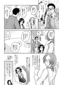 [Mutsuki Tsutomu] Koakuma Tenshi Momoirokei 3