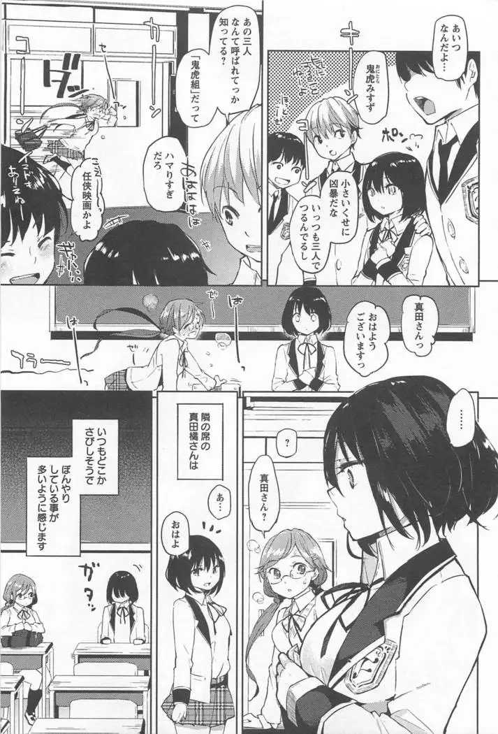 Mebae Vol. 1 - Vivid Girls Love