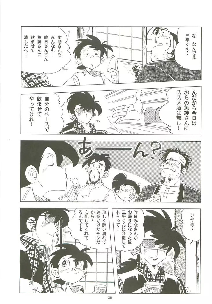 Saowonigirasha Nipponichi!! Hatsushibori hen