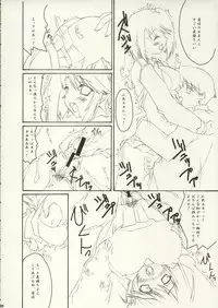 [Moekasu, Suika (Takamura Kadzuha, Honoo Kaen)] one small day (ToHeart 2)