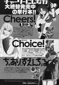 Men's YOUNG Special IKAZUCHI Volume 02