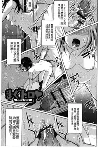 [Nekota Nigra] Soto Hame! Kanojo wa Yagai Roshutsu-kei Hentai [Chinese]