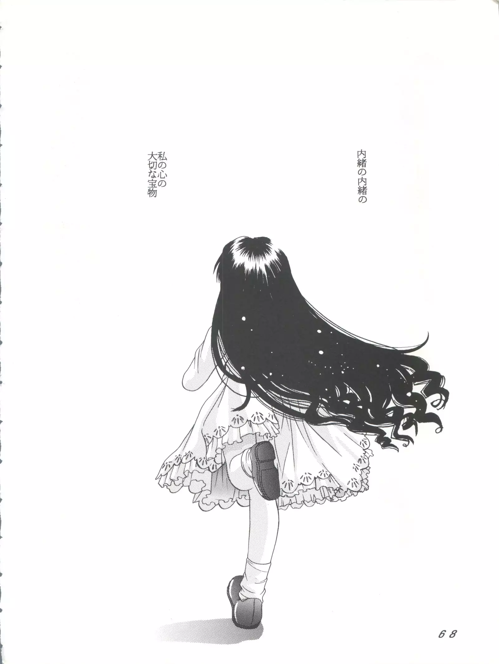 Card Captor Sakura Act 3 Green Version