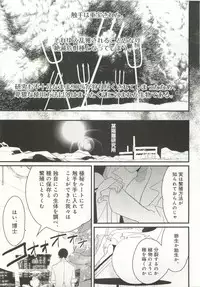 B-BOY ドS Tentacle Special