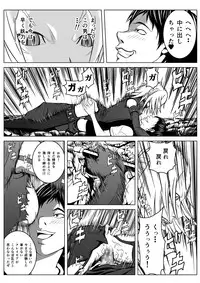 [Hachinosu] Ce0 Hamerareta Genei (Claymore) [Digital]