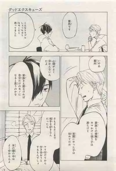 BE・BOY GOLD 2015-04