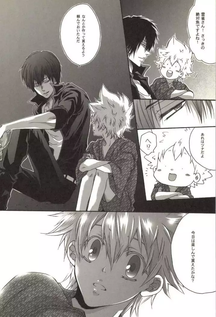 同人作家コレクション70