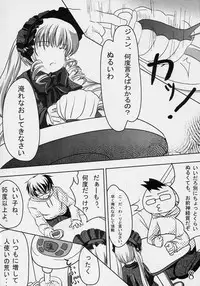 (Makimaki 3) [Omomuroni (Rucuk)] Erica (Rozen Maiden)