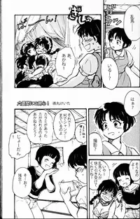 (C76) [LETTA, Romantic Shinjuu (Various)] Hyakka Ran Ran (Ranma 1/2)