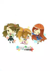 (C87) [Koito Sousakusho (Hinata Mutsuki)] GIRLS FIGHT (Gundam Build Fighters Try)