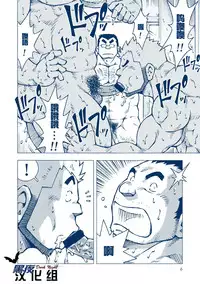 (Yarou Fes 2012) [NG (Noda Gaku)] Inogashira Takeru [Chinese] [黑夜汉化组]