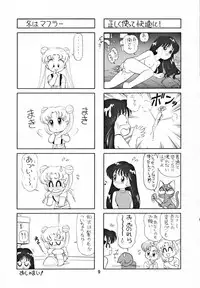 (C43) [Team PRINCESS (Ozuno Mahou)] PURI² (Various)