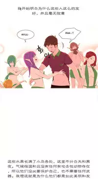 [Rozer] 我统治的世界(A World that I Rule) Ch.1-12 [Chinese]