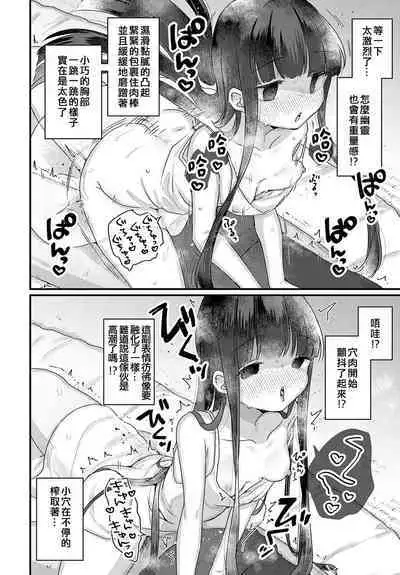 Uchini ha Yuureichan ga imasu