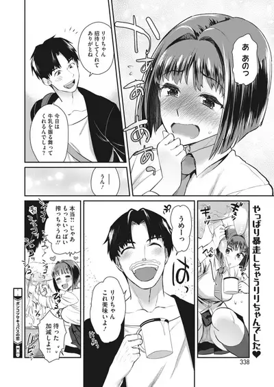 COMIC HOTMILK 2022-06 [Digital]