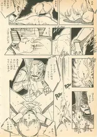 [Uchiyama Aki] Nugasekko