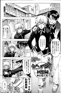 COMIC Penguin Club Sanzokuban 2013-11