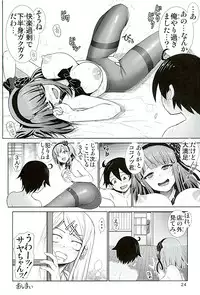(C89) [Raijinkai (Haruki Genia)] Dagashi Play (Dagashi Kashi)