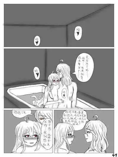 【鲸博纯爱】斯卡蒂与博士の酒后小故事（明日方舟同人H·啥都会点的屑吉良著）