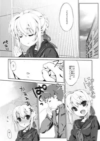 (C82) [Nama Cream Biyori (Nanase Meruchi)] Gakusei ver. (Fate/stay night)