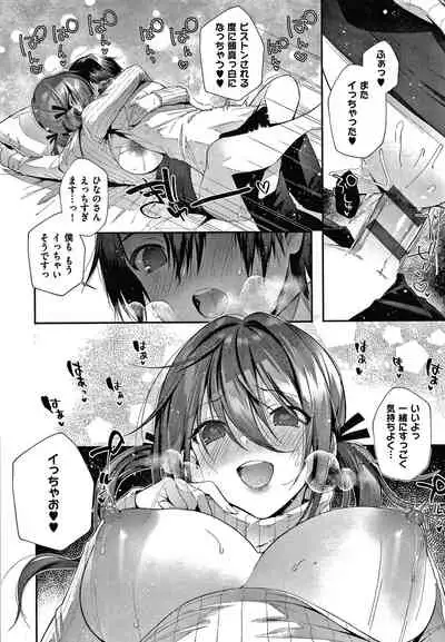 [Suihei Sen] Girls Rush