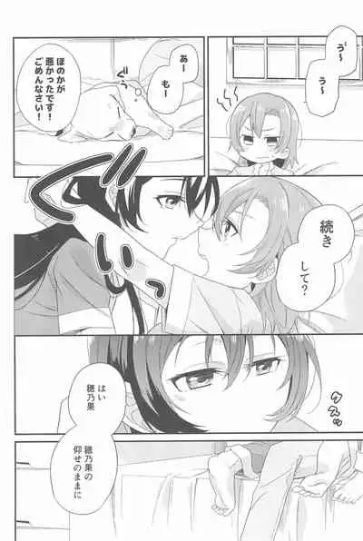 Super Osananajimi Lovers!