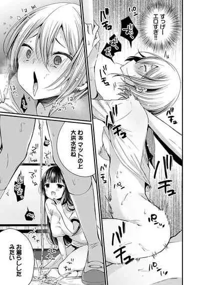 Uraaka Otome Hatsujouki