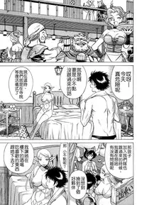 [Tamaki Nozomu] Ne.To.Ge - Lovers in cyber world [Chinese] [Badluck1205#39]