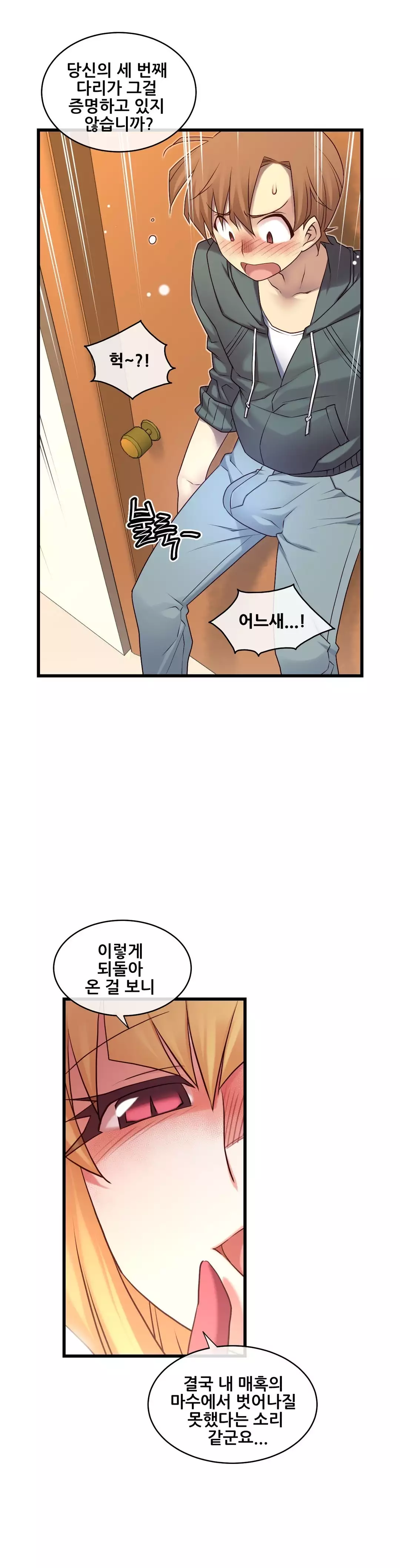 Master in My Dreams Ch.90-121