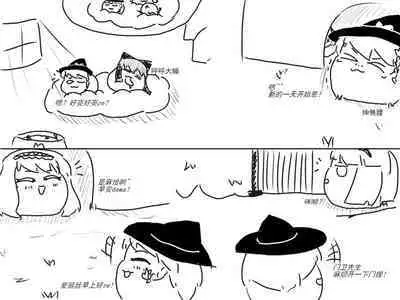 家油饲养 by dio9