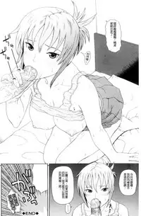 [Dakouin Saburou] Taiikukaikei Oshiegogui | 體育系的女學生饗宴 [Chinese]