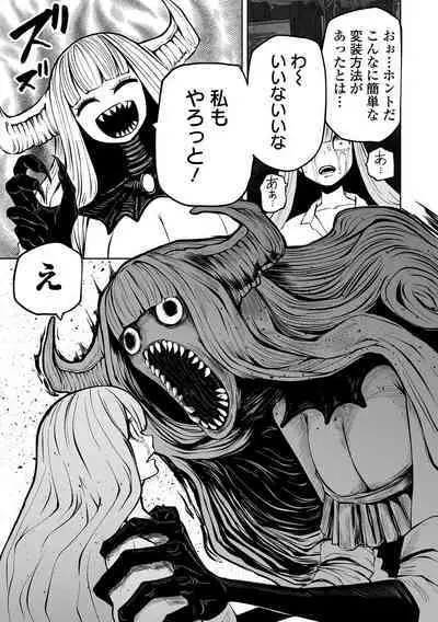 Kourin! Akuma Friends - Advent! Devil Friends