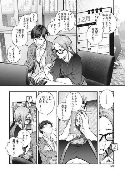 COMIC HOTMILK 2022-06 [Digital]