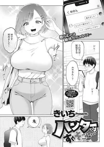 COMIC HOTMILK 2022-08 [Digital]