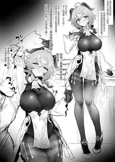 [remora]原神合集