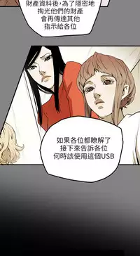 Honey trap 甜蜜陷阱 ch.8~19 (chinese)