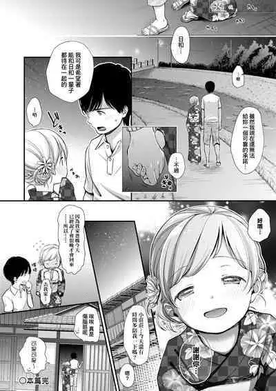 [Kiyomiya Ryo] Mannaka. [Chinese] [Decensored] [Digital]