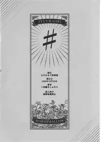 [Escargot Club (Juubaori Mashumaro)] # Vol.1